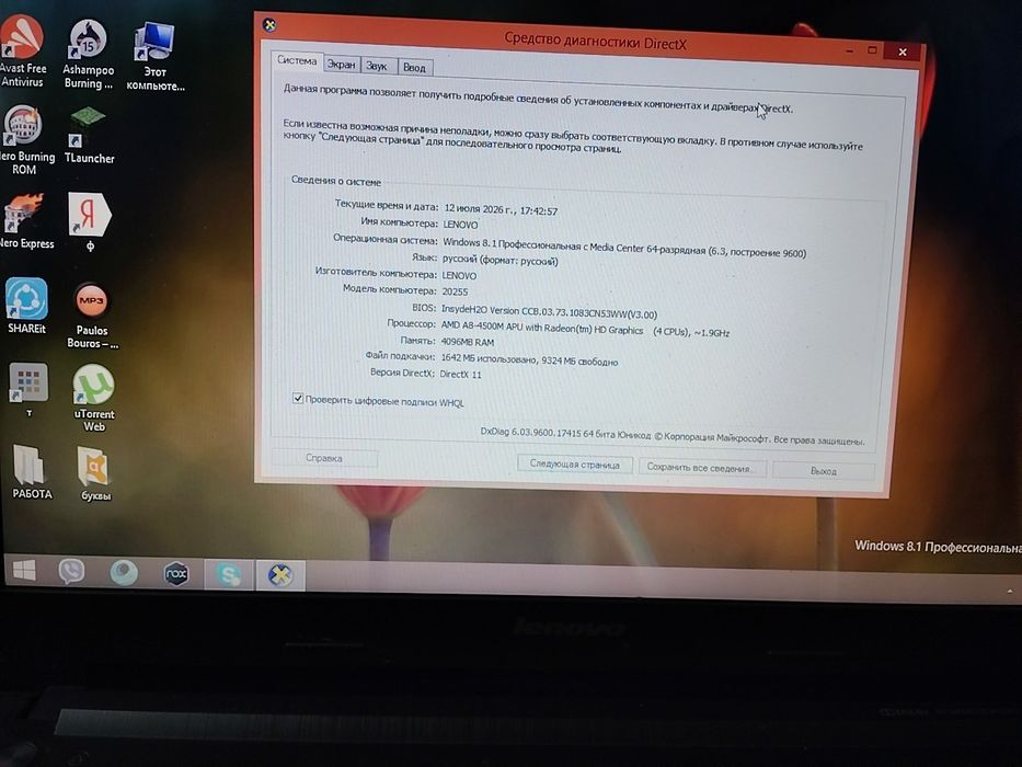 Lenovo Ideapad G-45