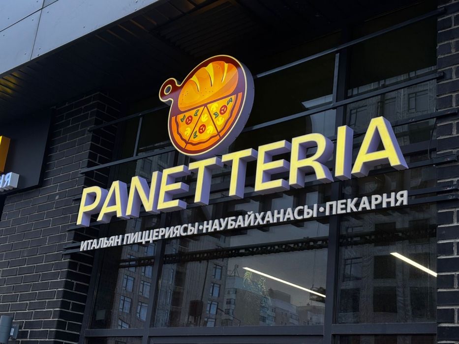 Наружная реклама, Вывеска, световые буквы, объемные буквы, лайтбокс.