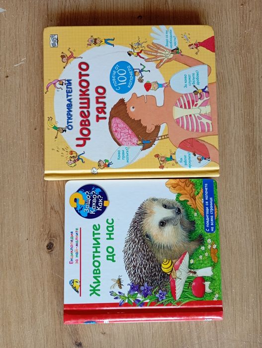 Детски книжки голяма разнообразие