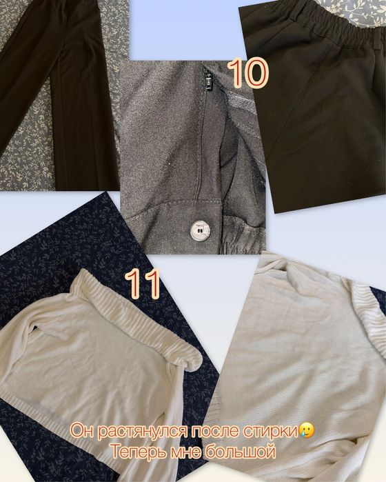 Женские вещи, размер 42