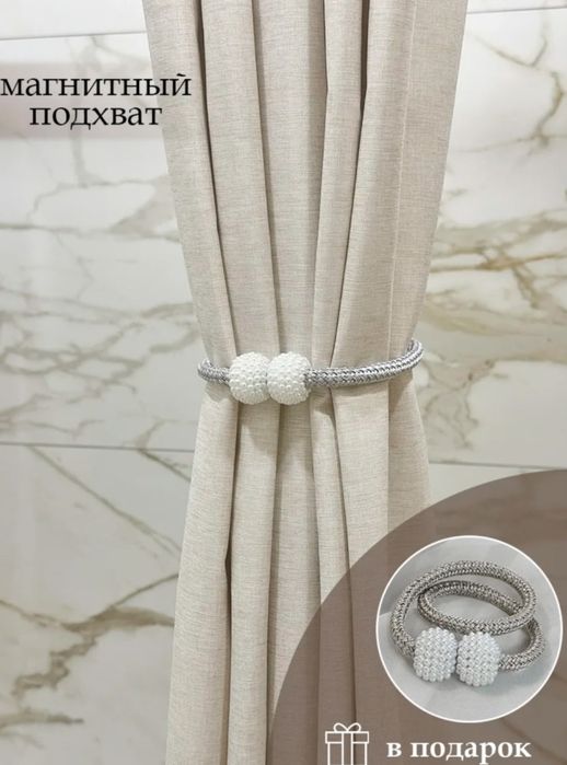 Штора для ванной потолочная, 220*180