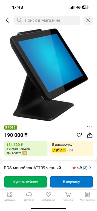 Моноблок AT709. Новый моно не использовали