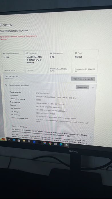 Игровой компьютер Продается