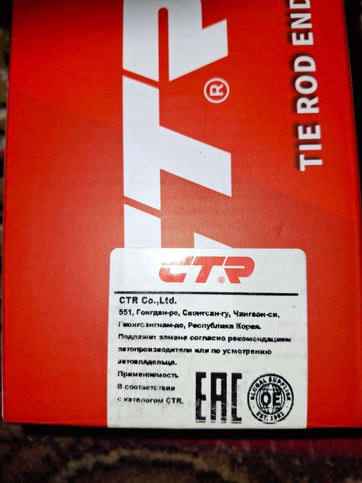 Наконечник рулевой тяги CTR