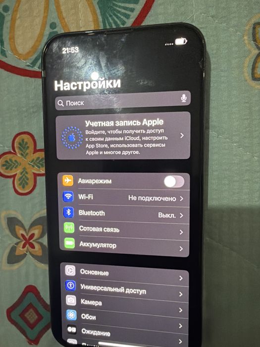 13 про бари жасап тур