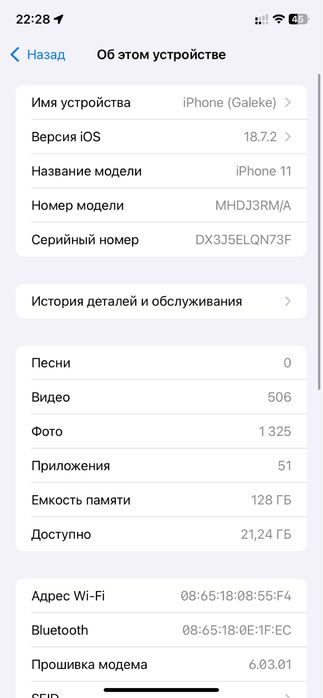 Iphone 11 айфон 11 eac