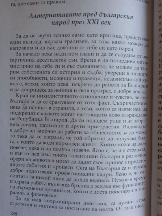 Лична авторска книга