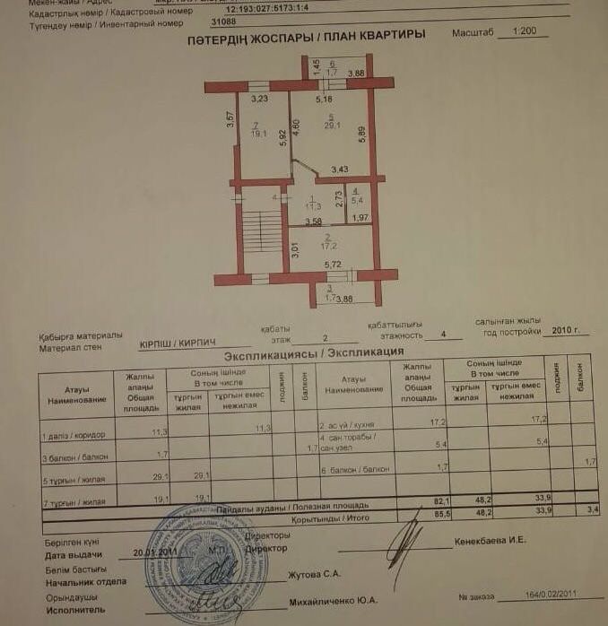 Продается 2 ком кв на наурызе