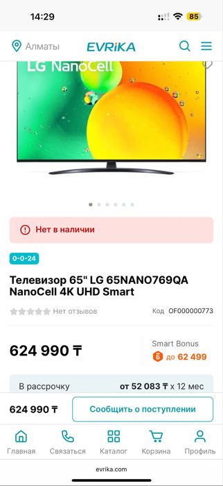Продам телевизор LG смарт