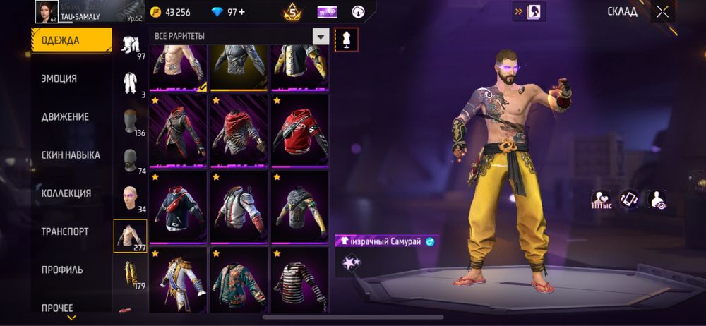 Фри фаер аккунтт