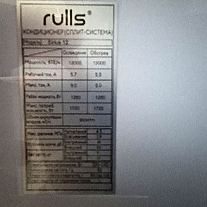 Кондиционеры Rulls инвертор оптом и в розницу