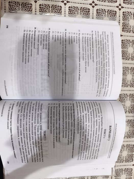 Книга-сборник тестов