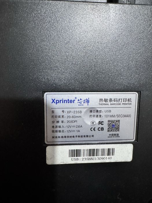 X printer, для печати этикеток и чеков