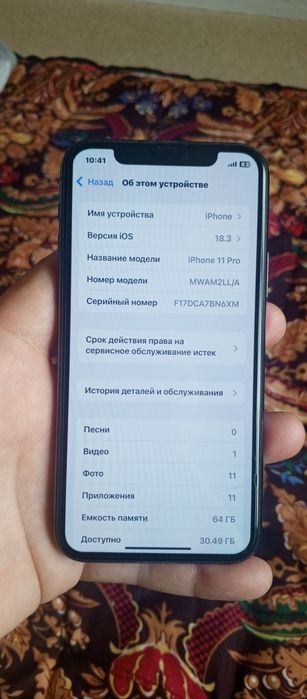 Iphone 11 pro xolati alo