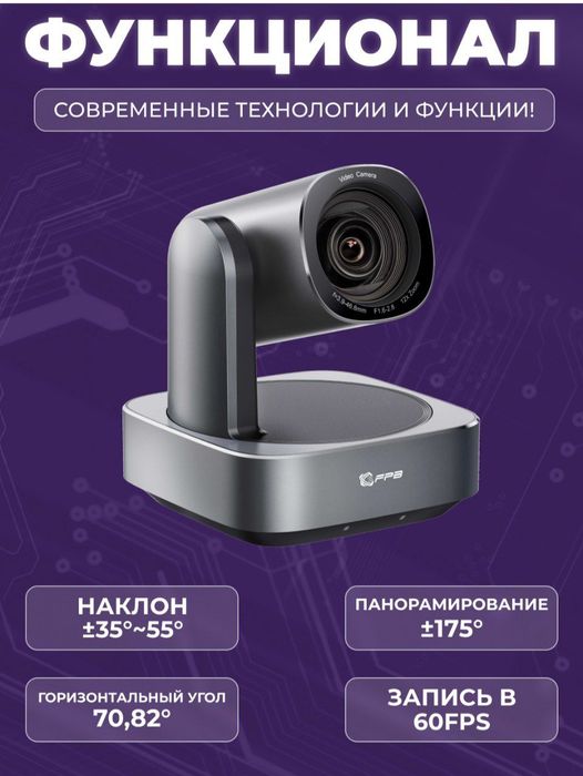 PTZ-Камера FPB VL12U пачти как новое.