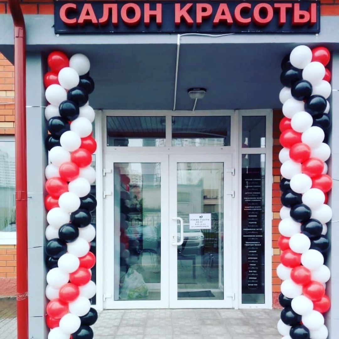 Арки из шаров/шары на вход/фотозона/баннер/оформление колонны из шаров ...