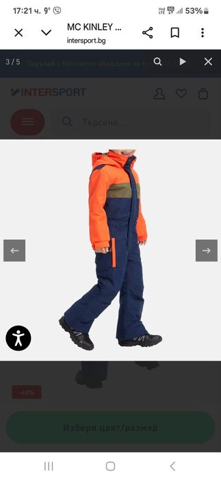 Гащеризон за момче