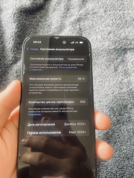 Iphone 15 , 128 гб , 88 % ёмкость