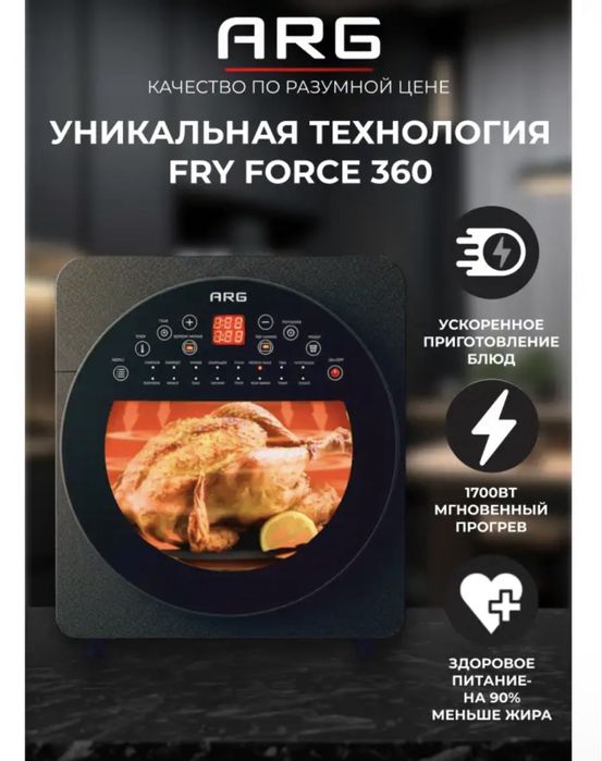 Продам новый аэрогриль ARG