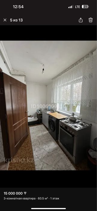 Срочно продается 2комнатный дом