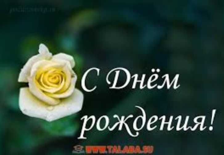 Тугилган кун учун - табрик кунгироги