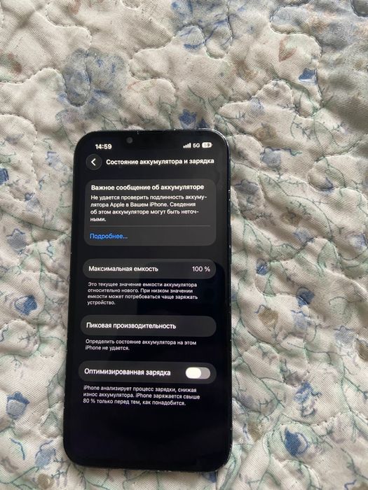 Айфон 13 на 128 гб