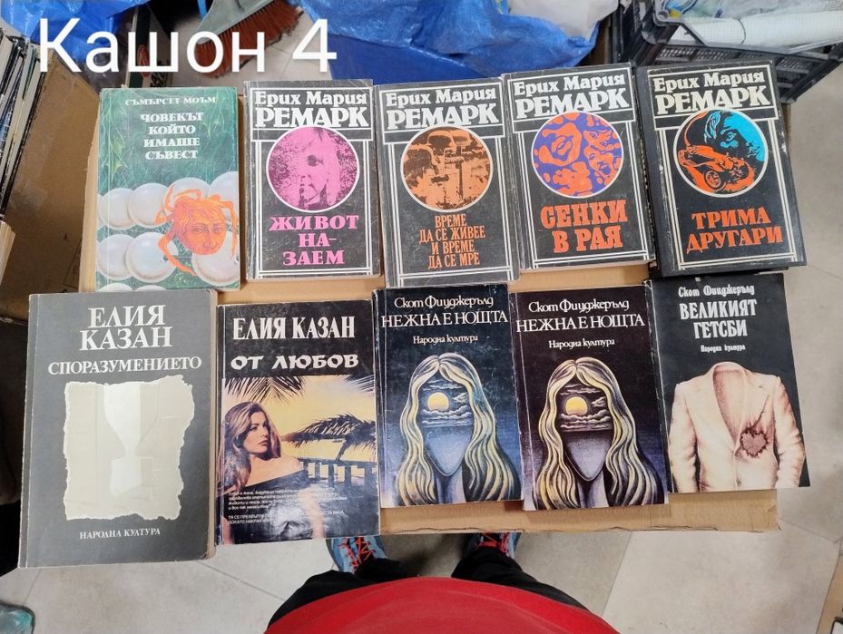 Различни жанрове книги