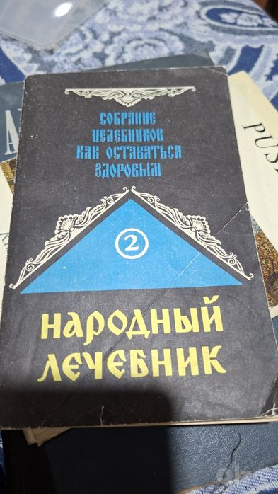 Продаются книги медицины лекарственные средства