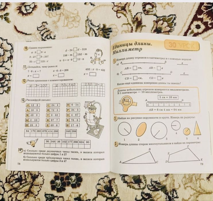 Математика петерсон 2 класс, все части есть