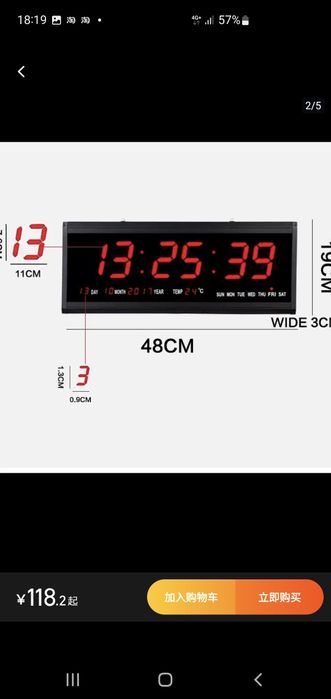 Электронные настенные часы