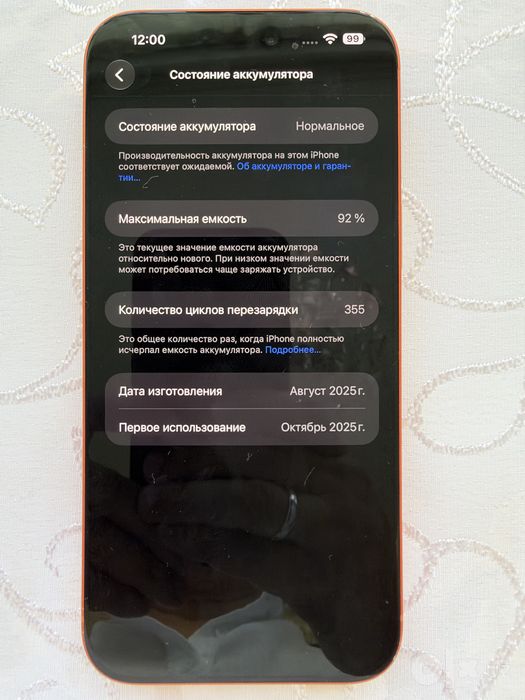 Iphone 17 pro max cosmic orange