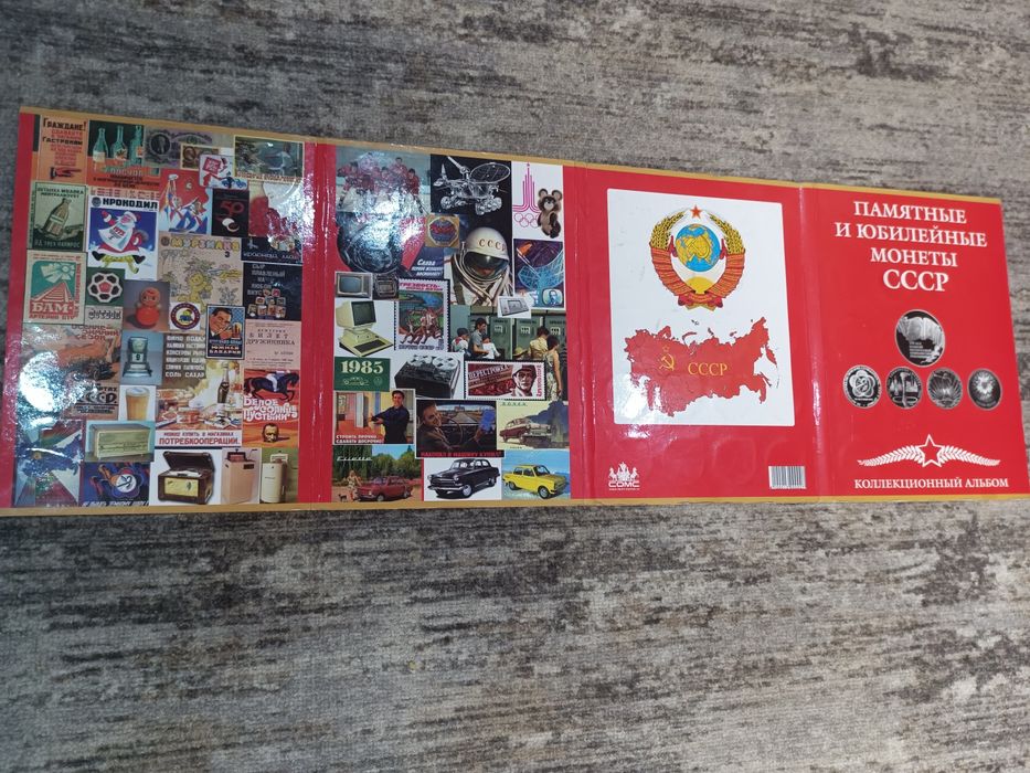 Коллекция монет СССР