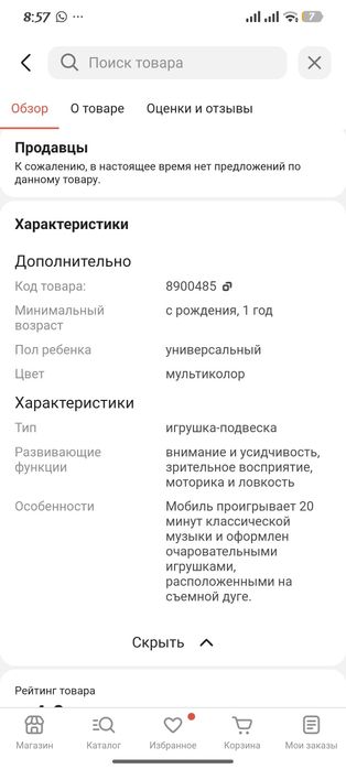 Мобиль tiny love классический