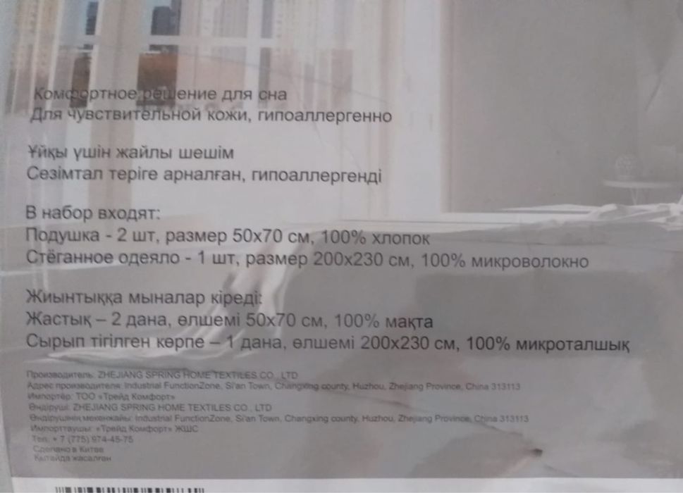 Постельный набор (новый)