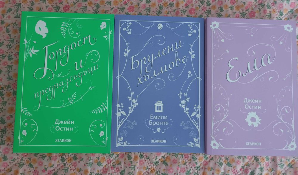 Книги различни жанрове