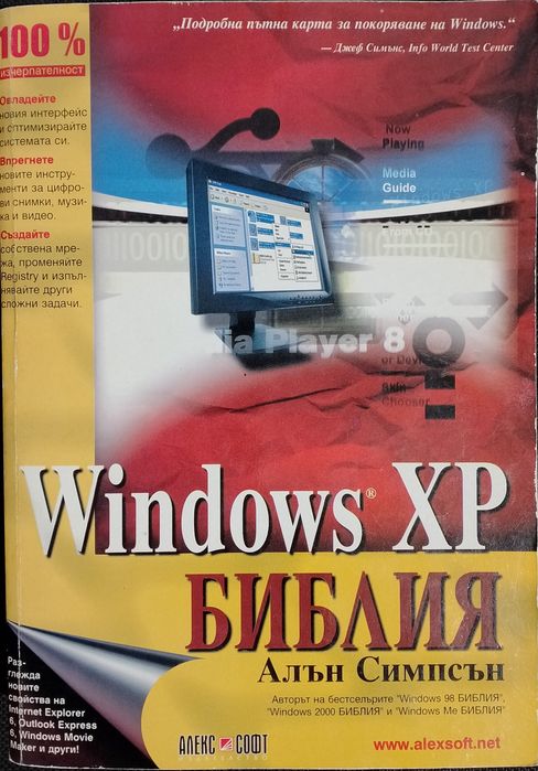 Книга Windows XP