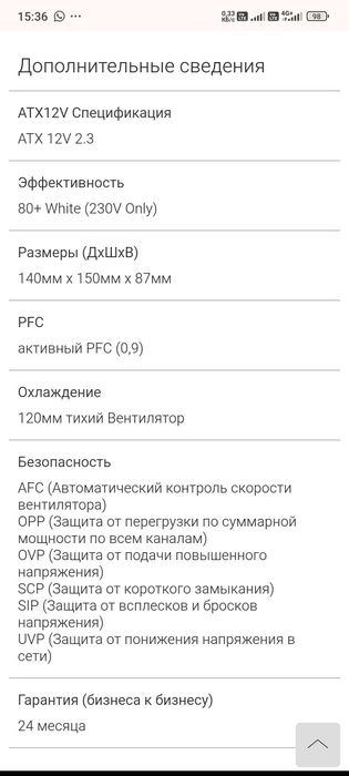 Блок питания 500w