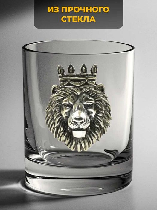 Подарочный бокал для виски "Лев" (250 мл.)