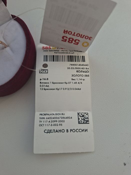 Золотое кольцо с бриллиантами новое.