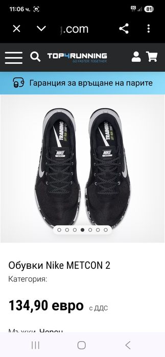 Nike Metcon2-Ориг.маратонки