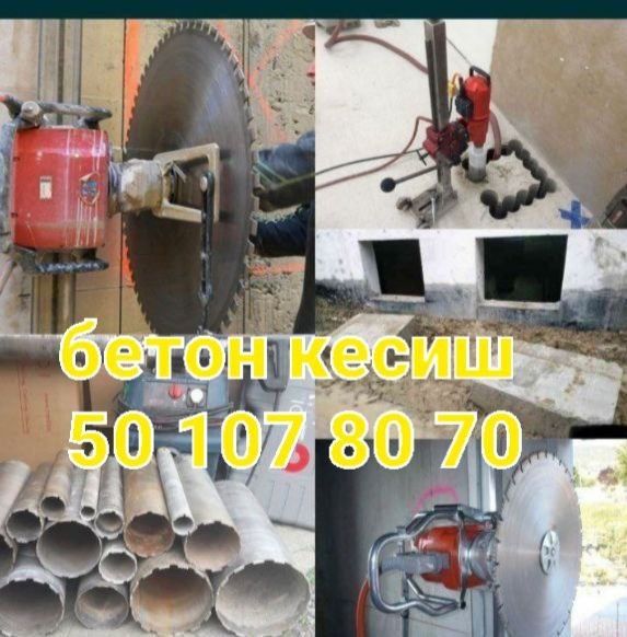 Бетон кесиш ва тешиш бузуш перфоратор хизмати