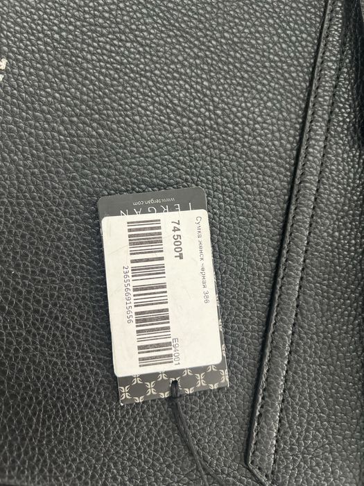 Сумка TERGAN Турция