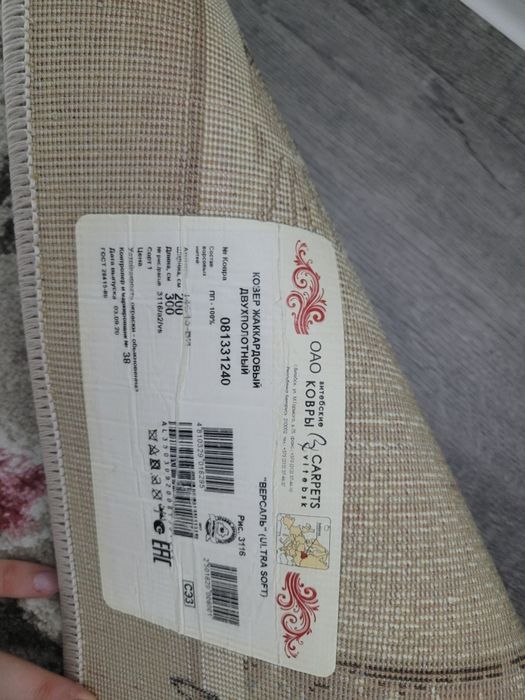 Красивый ковер для дома, недорого