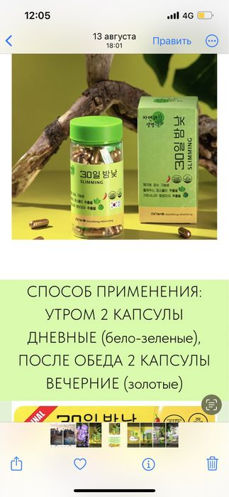 Быстрое похудение