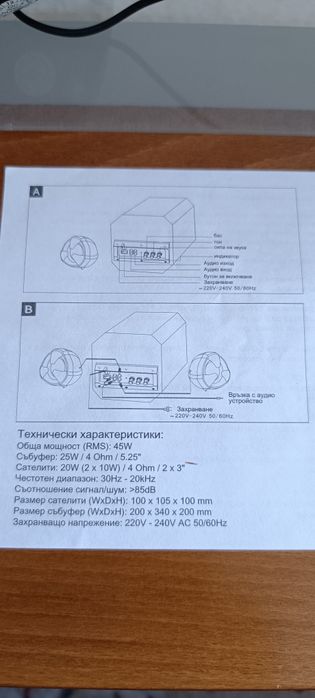 Тонколони с буфер Divoom Titan-757 (Колонки за компютър 2.1) 45W RMS