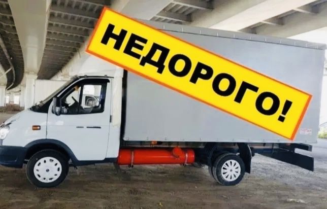 Грузоперевозки с грузчиками недорого без выходных
