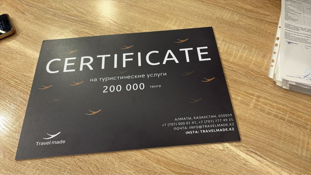 Сертификат Travelmade.kz