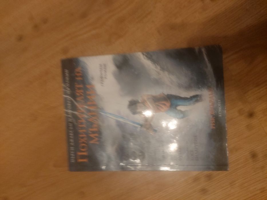 Комикс похитителят на мълнии