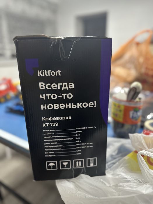 Кофеварка Kitfort