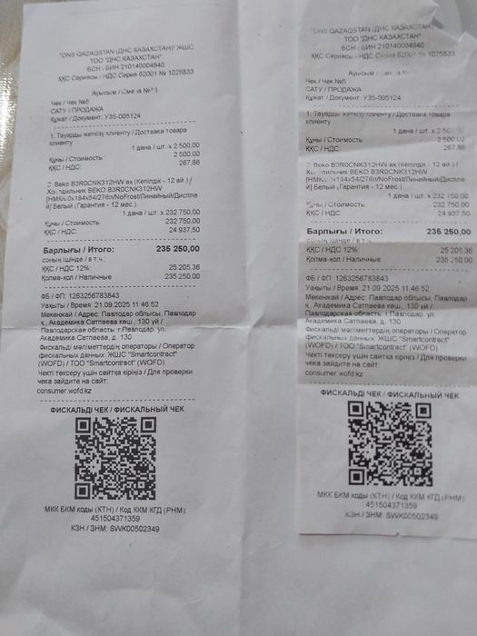 Холодильник beko